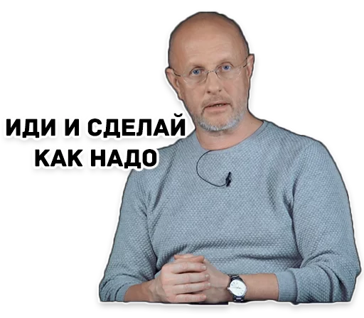 Telegram stiker «Дмитрий Гоблин Пучков» 😐