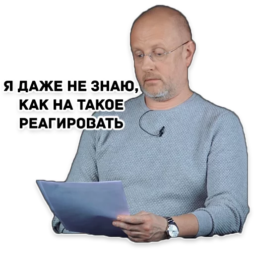 Стикер Дмитрий Гоблин Пучков 👶