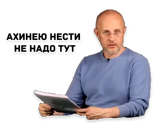 Дмитрий Гоблин Пучков stiker 🛠