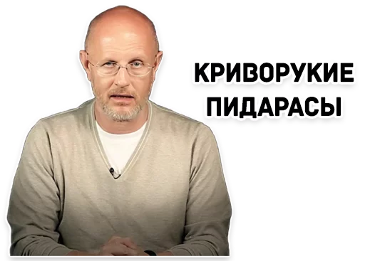 Стикер Дмитрий Гоблин Пучков 🏳