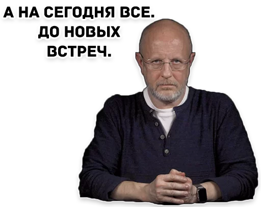 Дмитрий Гоблин Пучков stiker 🚽