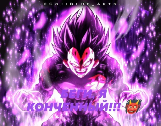 Стикер Goku?  👺