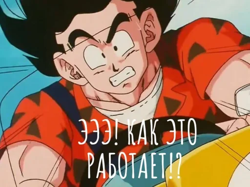 Стікер Telegram «Goku?» 