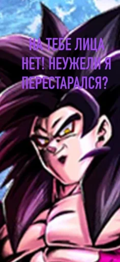 Стикер Goku?  😁