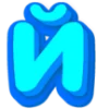 Голубой шрифт emoji 😍