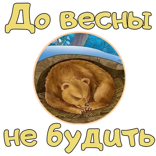 Telegram stiker «Доброе УТРО» 