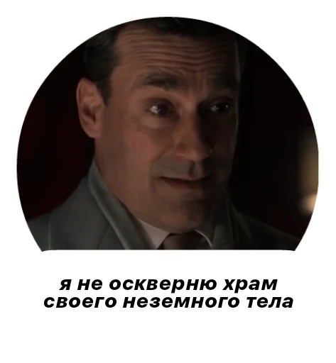 Стикер Good Omens 🤢