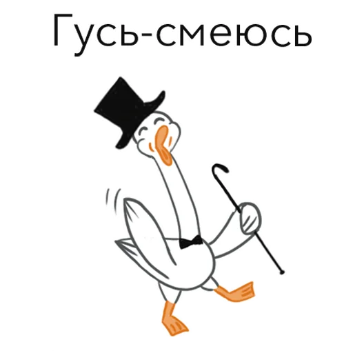 Telegram Sticker «Goosuse» 😀