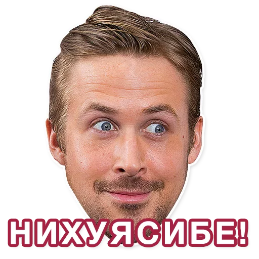 Gosling emoji 😱