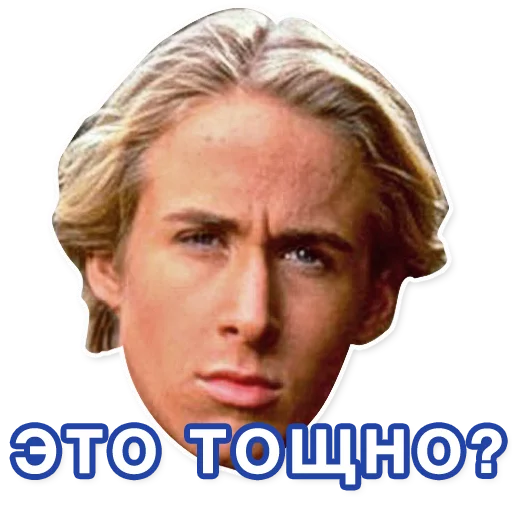 Telegram Sticker «Gosling» 😏