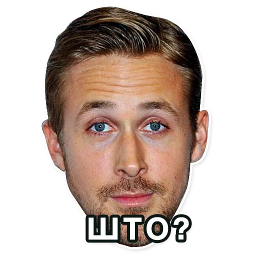 Эмодзи Gosling 😡