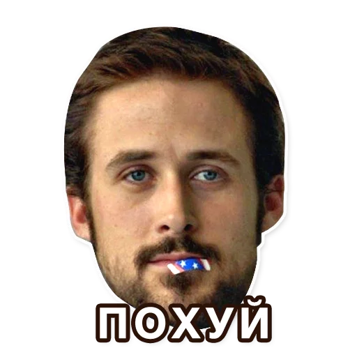 Gosling emoji 😒