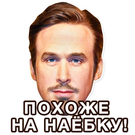 Telegram Sticker «Gosling» 😌
