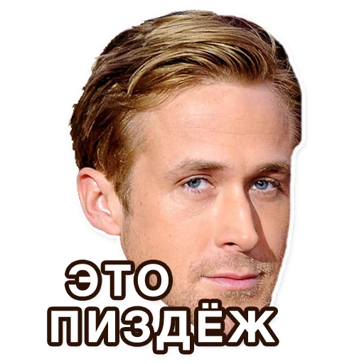 Эмодзи Gosling 😐