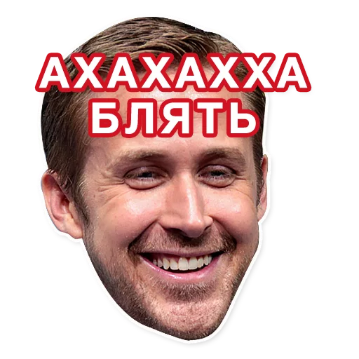 Telegram Sticker «Gosling» 😄