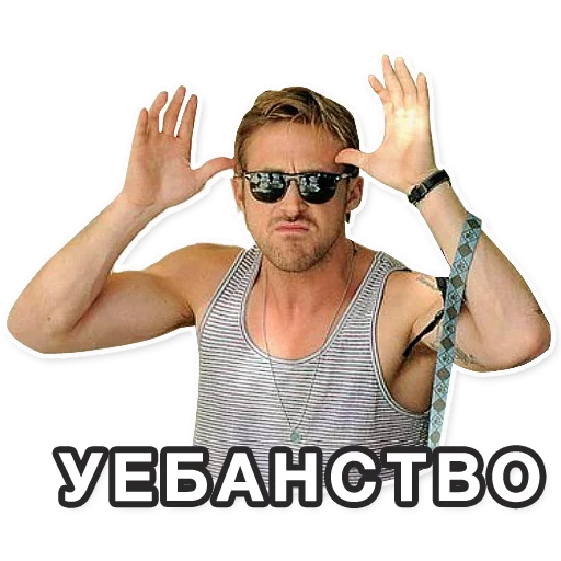 Telegram Sticker «Gosling» 😵