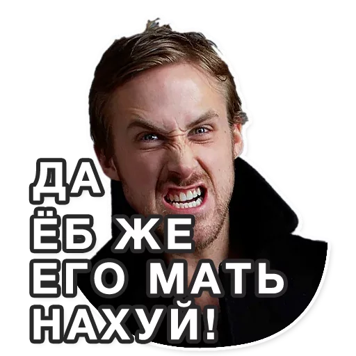 Telegram Sticker «Gosling» 👿