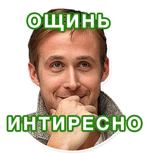 Telegram Sticker «Gosling» 👀