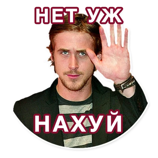 Telegram Sticker «Gosling» ✋