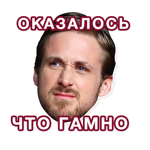 Telegram Sticker «Gosling» 💩