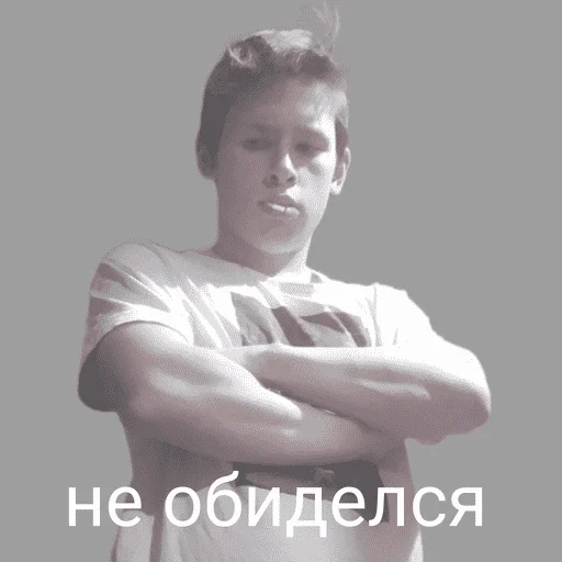 Telegram Sticker «Гриша» 😒