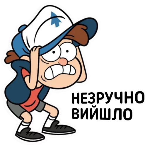Gravity Falls Ukrainian stiker 😨