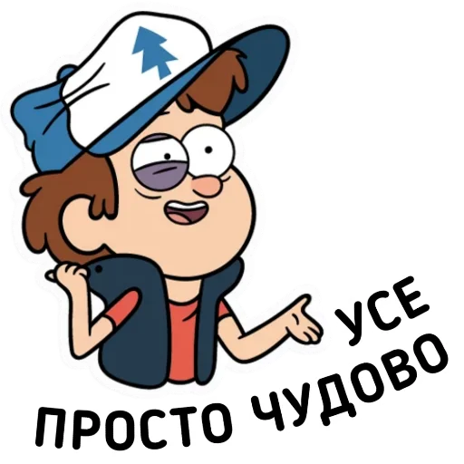 Стикер Gravity Falls Ukrainian 👍