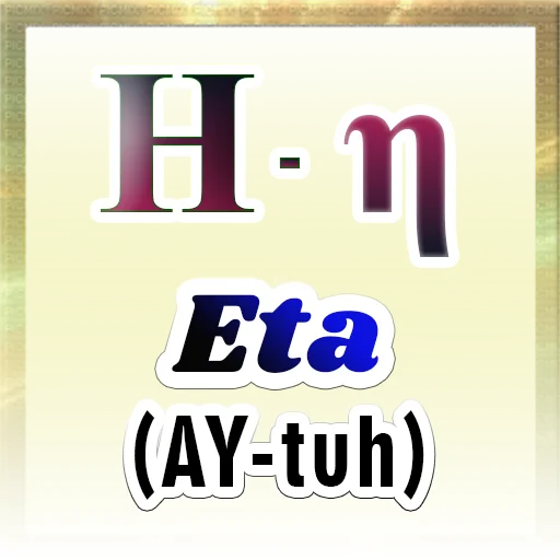 Эмодзи Greek Alphabet  ⚜️