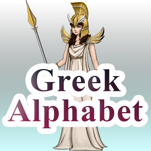 Стікер Telegram «Greek Alphabet» ⚜️