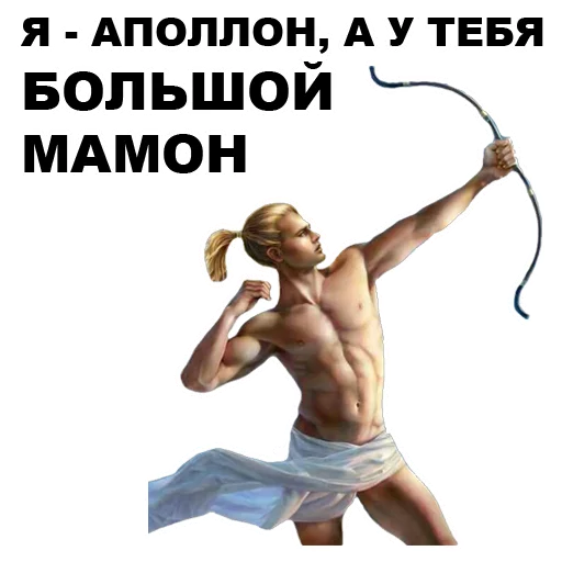 Telegram stiker «Боги Древней Греции » 😒