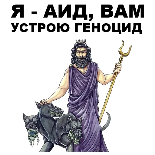 Эмодзи Боги Древней Греции  😡