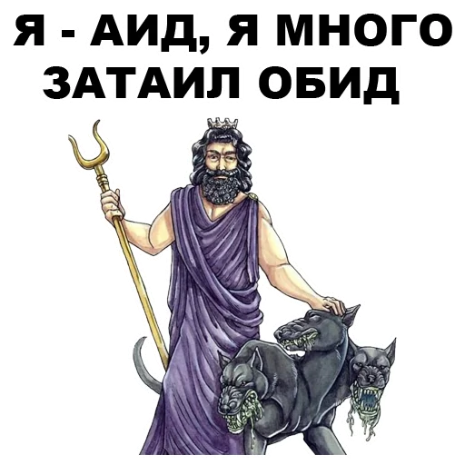 Боги Древней Греции  stiker 😒