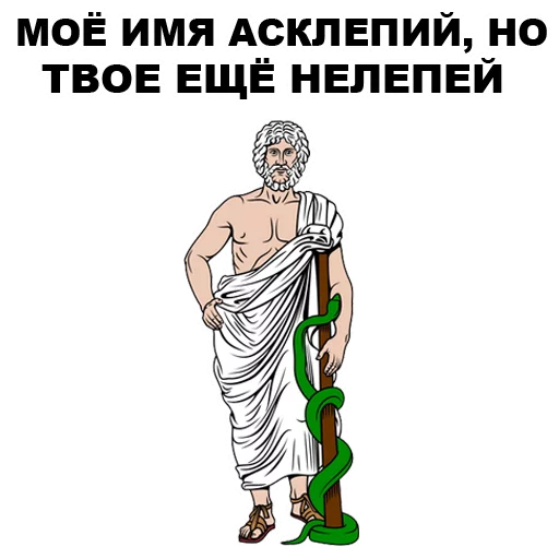 Боги Древней Греции  stiker 🙃