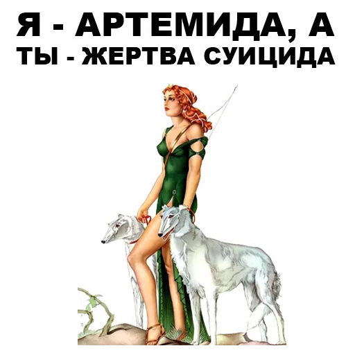 Стикер Telegram «Боги Древней Греции » 😤