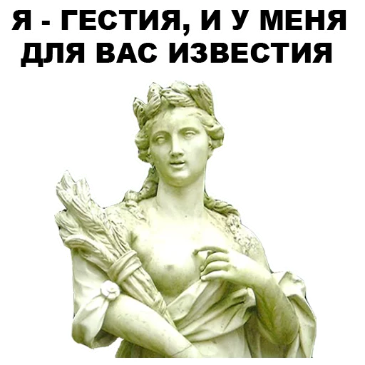 Telegram stiker «Боги Древней Греции » 😐