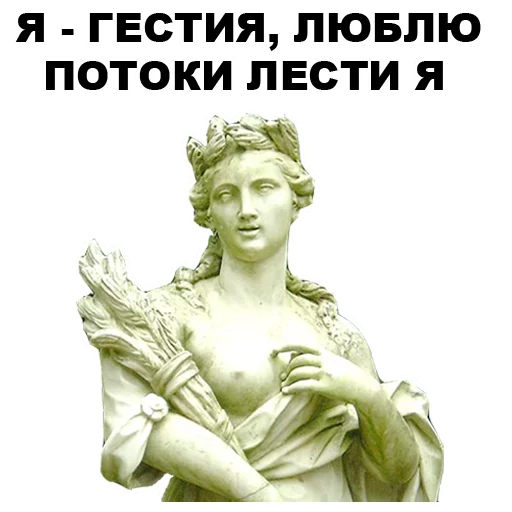 Telegram stiker «Боги Древней Греции » 😏