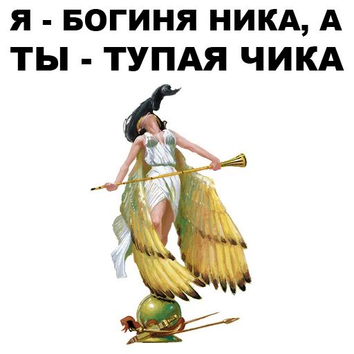 Боги Древней Греции  stiker 😠