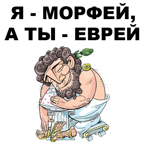 Telegram stiker «Боги Древней Греции» 