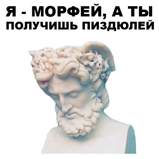 Емодзі Боги Древней Греции  😠