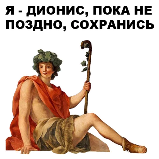 Боги Древней Греции  emoji 😒
