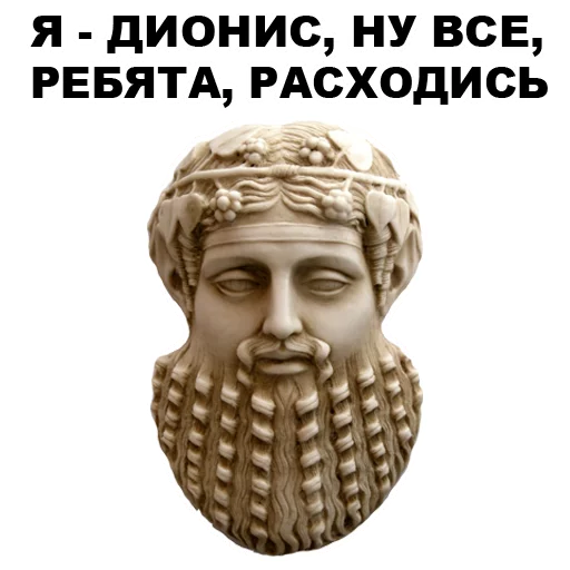 Эмодзи Боги Древней Греции  ☹️