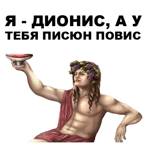 Telegram Sticker «Боги Древней Греции » 😜