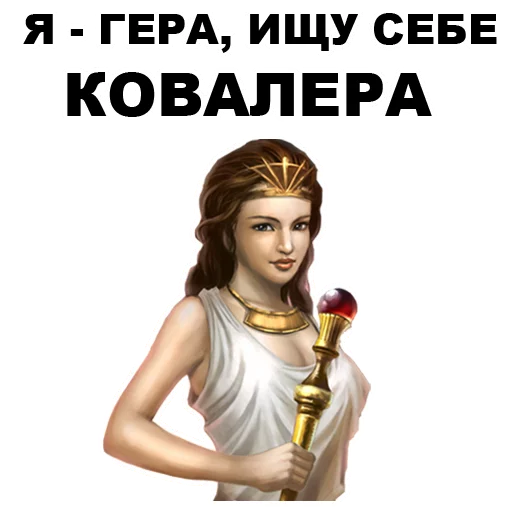 Боги Древней Греции emoji 