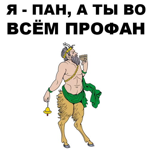 Telegram Sticker «Боги Древней Греции» 