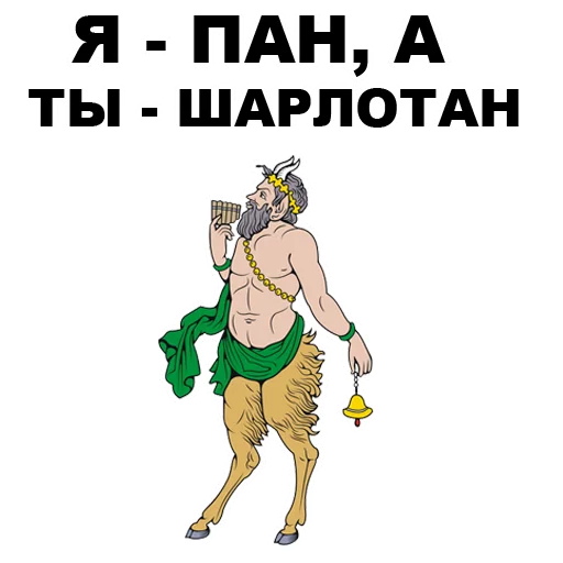 Telegram Sticker «Боги Древней Греции » 😑
