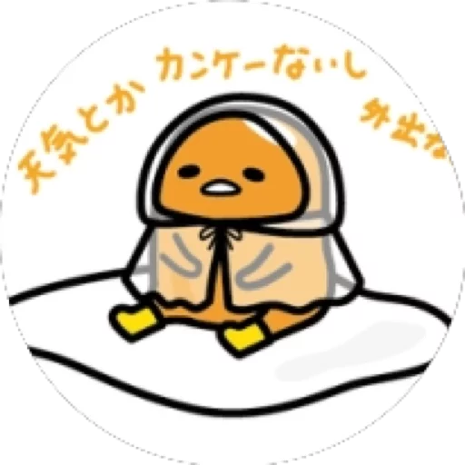 Telegram Sticker «Gudetama for Svikipiki» ☔