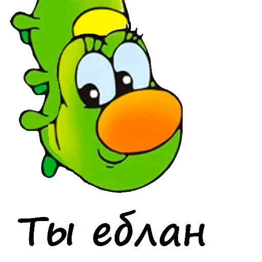 Telegram stiker «Гусеничка» 🐛
