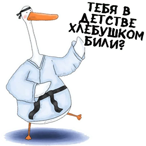 Telegram stiker «гусиха» 😀
