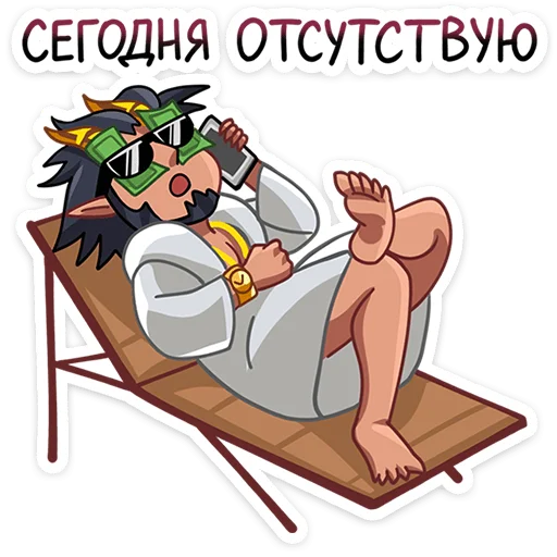 Telegram stiker «Галор » 🏖