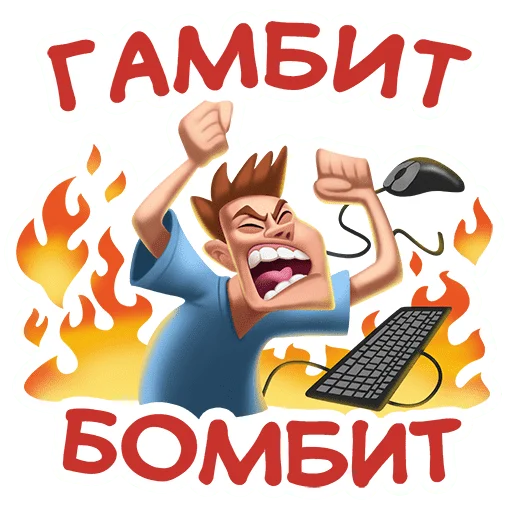 Стикер Telegram «Gambit Esports» ?